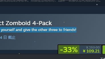 《殭屍毀滅工程》4pack什麼意思？