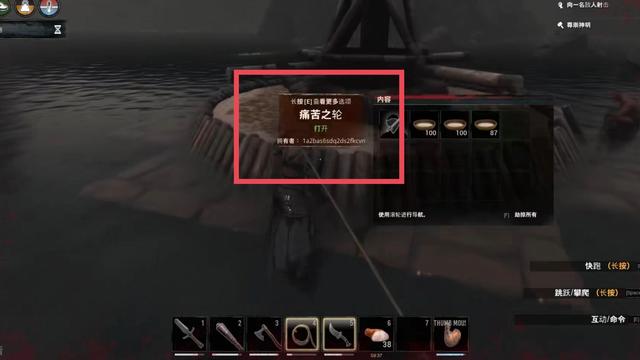 《流放者柯南》監工在哪裏有？