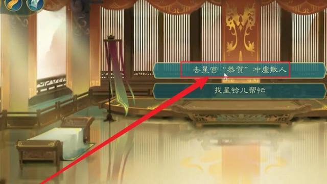 《覓長生》怎麼拜入星宮?