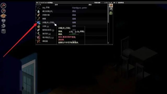 《殭屍毀滅工程》怎麼澆水？