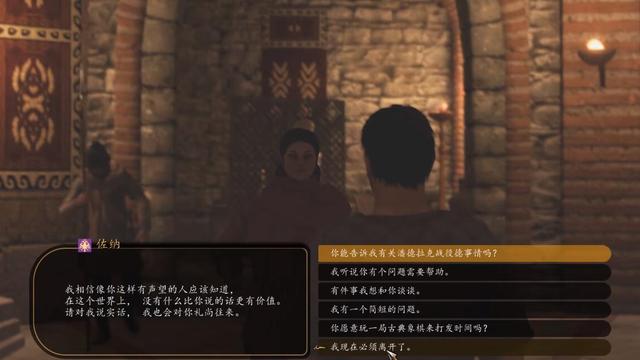 《騎馬與砍殺2：霸主》如何和同伴結婚？