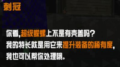 《斯普拉遁 3：前夜祭》噴射戰士3超級蠑螺有什麼用？