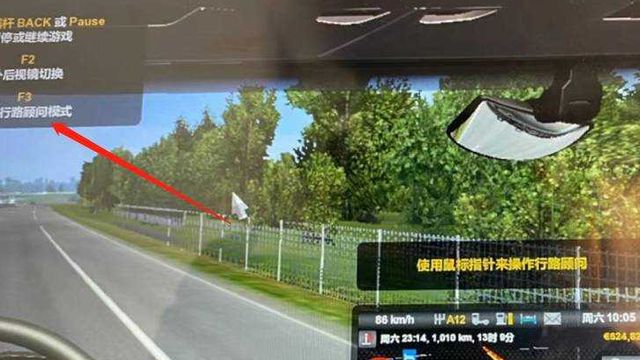 《歐洲卡車模擬2》歐卡2怎麼關導航？