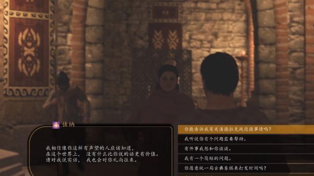 《骑马与砍杀2：霸主》骑砍2同伴怎么结婚？