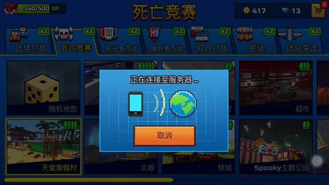 《斯普拉遁 3：前夜祭》pixel gun 3d爲什麼匹配很久進不去是什麼原因？