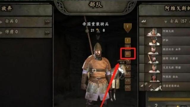 《騎馬與砍殺2：霸主》開打前怎麼編隊？