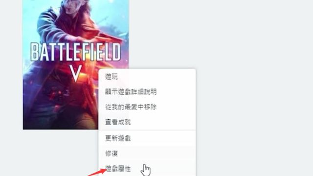 《戰地風雲5》戰地五在哪設置中文？