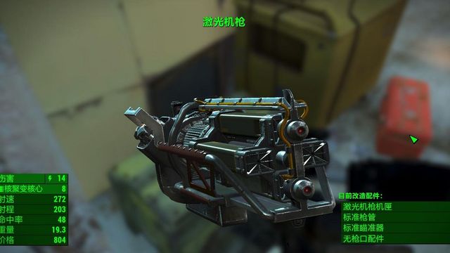 《輻射4》厲害的步槍武器有哪些？