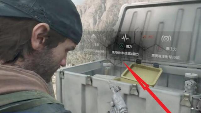 《往日不再》注射器加什麼好？