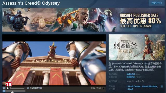 《刺客信條：奧德賽》下載需要錢嗎?