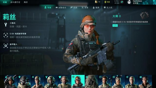 《戰地風雲 2042》專家怎麼解鎖？