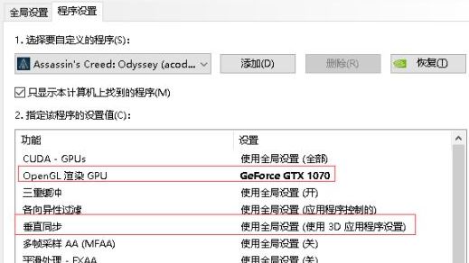 《刺客信條：奧德賽》怎麼提高幀數？