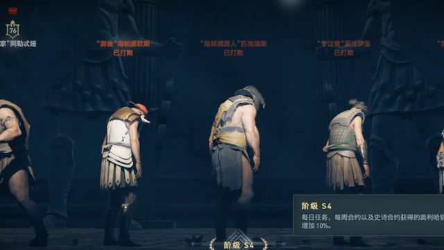 《刺客信條：奧德賽》傭兵階級怎麼升？