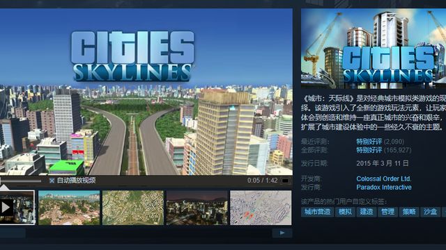 《城市：天際線》有中文版嗎？