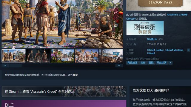 《刺客信條：奧德賽》希臘的失落傳說是dlc嗎？