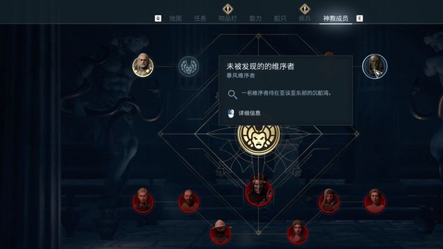 《刺客信條：奧德賽》沉船灣神教線索在哪？