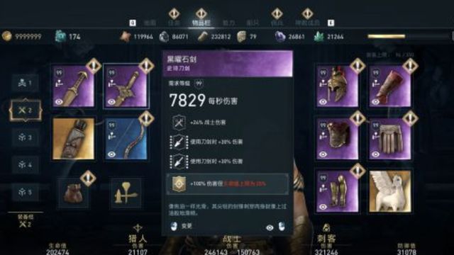 《刺客信條：奧德賽》秒蓄劍哪裏得？