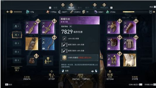 《刺客信條：奧德賽》奧德賽秒蓄劍的名字是什麼？