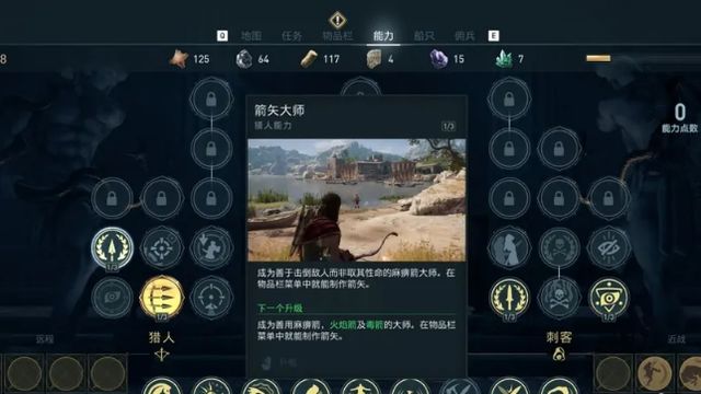 《刺客信條：奧德賽》奧德賽特殊副手怎麼招募？