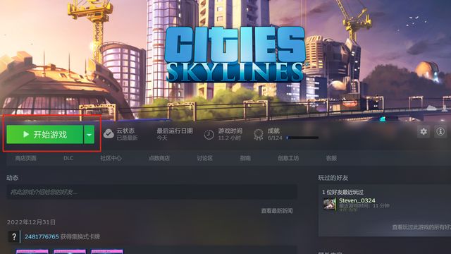 《城市：天際線》命名不了中文是什麼原因？