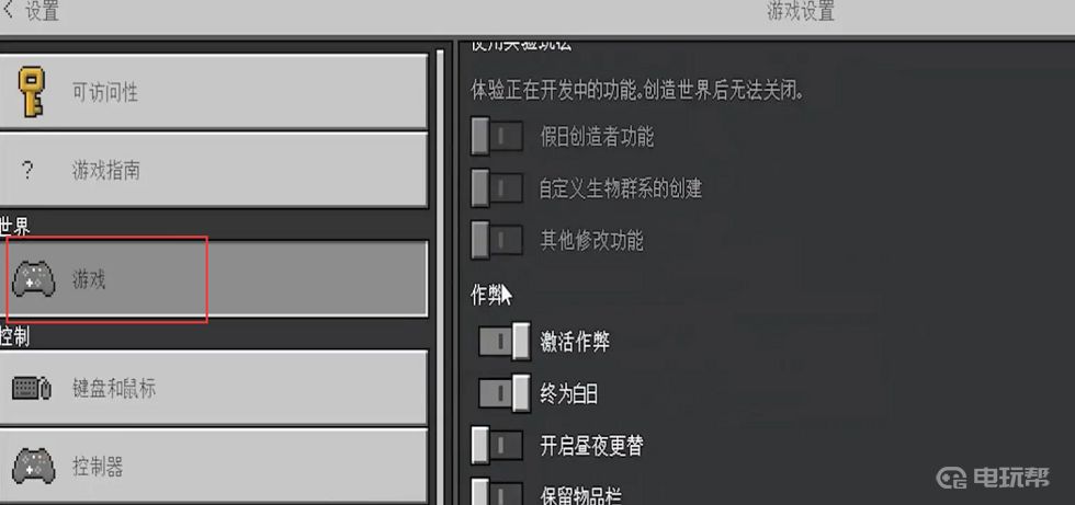 電玩幫