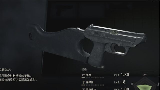《生化危機4：重製版》最好的手槍是什麼？