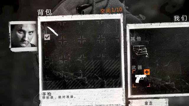 《這是我的戰爭》軍事基地怎麼打？