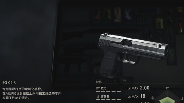 《生化危機4：重製版》手槍排行是什麼樣的？