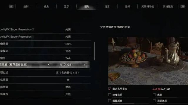 《生化危機4：重製版》玩生化危機4頭暈怎麼辦？