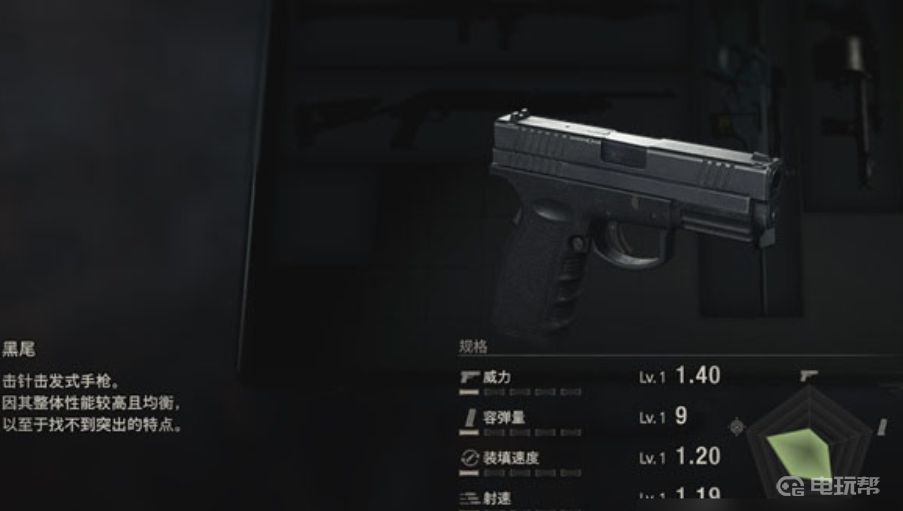 电玩帮