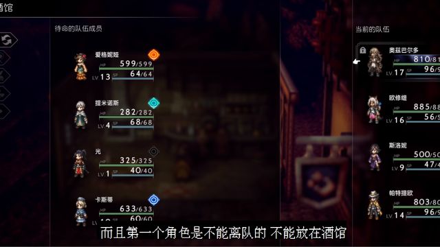 《歧路旅人 II》八方旅人2职业技能与职业搭配是怎样的？