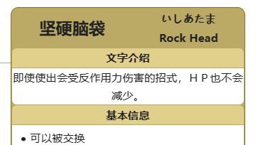 《宝可梦 朱》哪些隐藏特性好？