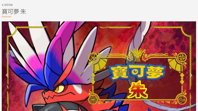 《寶可夢 朱》可以聯機玩嗎？