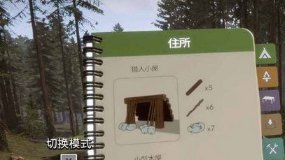 《森林之子》森林2怎麼建房子？