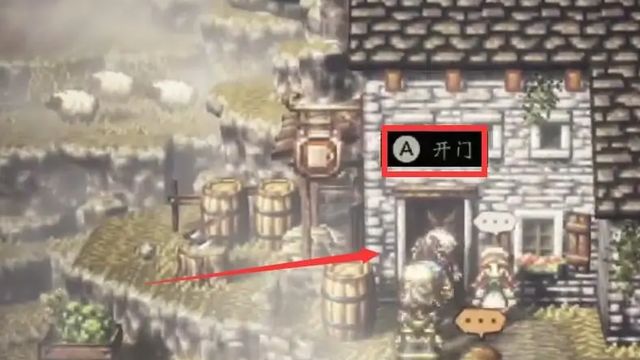 《歧路旅人 II》八方旅人2怎麼更換主角？