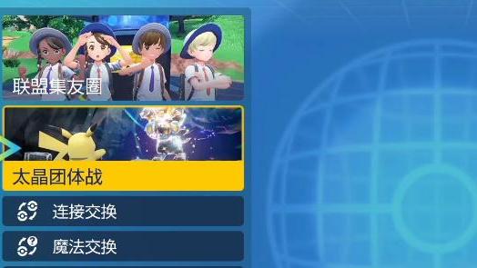 《宝可梦 朱》朱紫经验糖果在哪买？