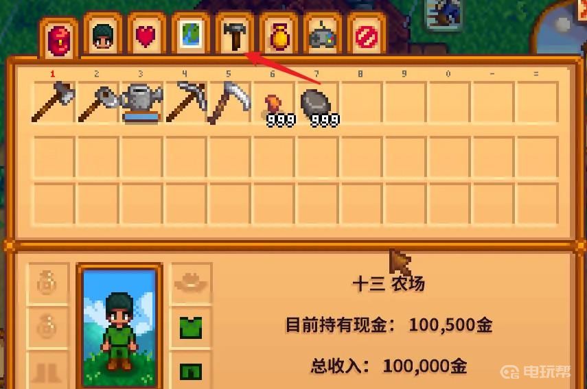 电玩帮