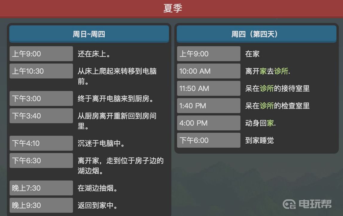 电玩帮