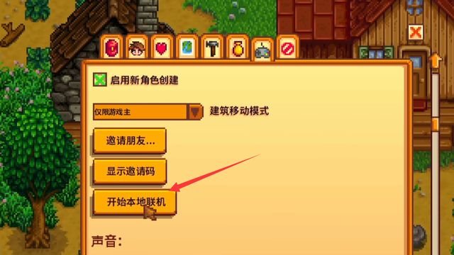 《星露穀物語》怎麼分屏玩？