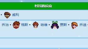 《星露穀物語》星露谷幽靈魚有啥用？