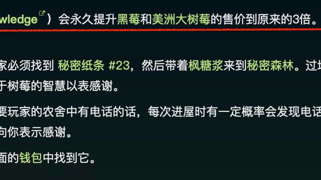 《星露穀物語》熊的知識有什麼作用？