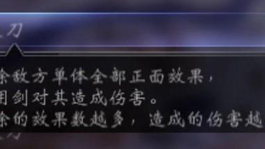 《歧路旅人 II》八方旅人2劍士技能推薦哪些？