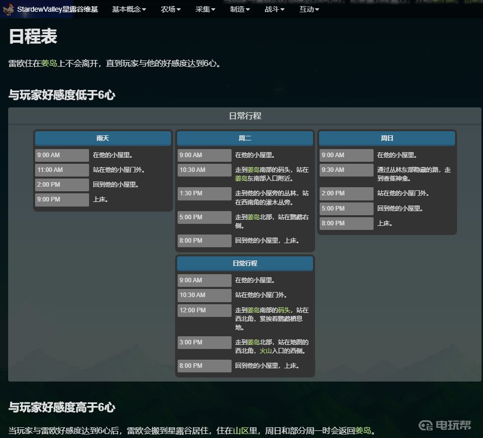 电玩帮