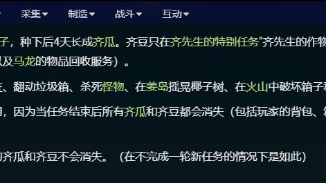 《星露穀物語》神祕種子是什麼？