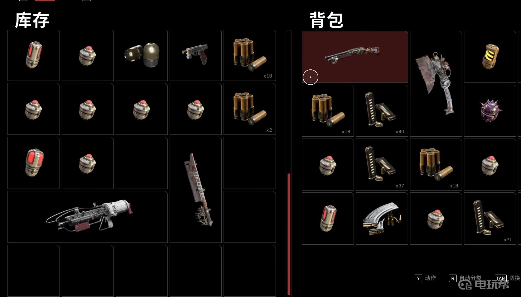 電玩幫