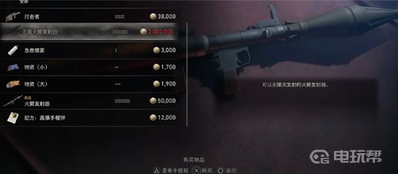 电玩帮