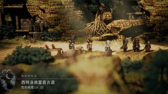 《歧路旅人 II》八方旅人2无名之乡怎么去？