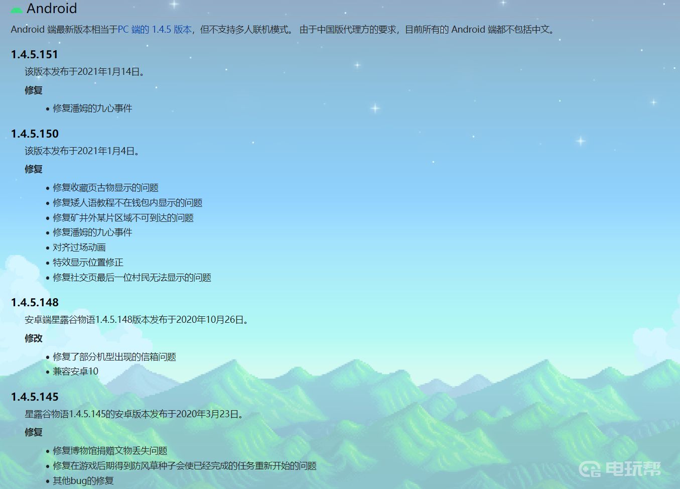 電玩幫