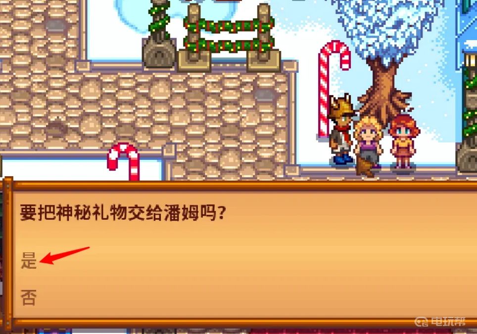 电玩帮
