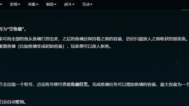 《星露穀物語》星露谷魚塘的魚能取出來嗎？